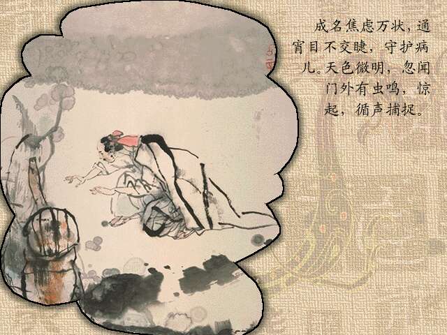 促织连环画 (10),绘本,绘本故事,绘本阅读,故事书,童书,图画书,课外阅读